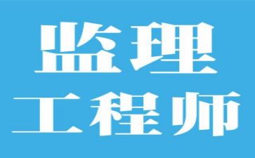 专业监理个人年终总结5篇