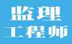 专业监理个人年终总结5篇