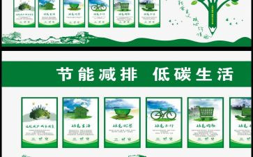 节能减排的心得8篇