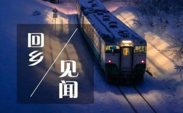 国庆见闻的作文600字8篇