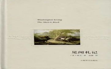 见闻作文600字6篇