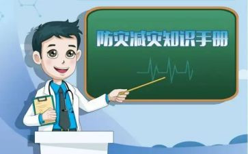 防灾减灾活动方案精选6篇