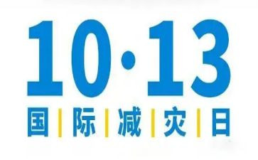 512防灾减灾演讲稿2023参考8篇
