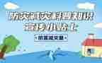 防震减灾安全工作总结5篇