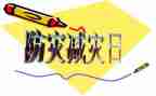 2024防震减灾工作总结8篇