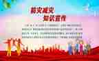 512防灾减灾演讲稿2023最新7篇