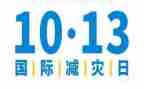 512防灾减灾演讲稿2023参考8篇