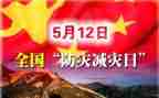防灾减灾活动工作总结6篇