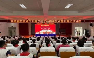 防灾减灾科工作计划7篇