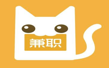 大学生兼职社会实践报告7篇