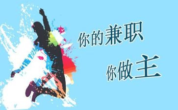 兼职聘用合同通用6篇