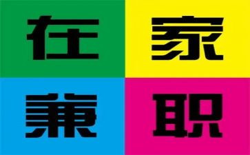 兼职的利与弊作文7篇