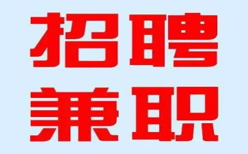 大学生做兼职心得体会6篇