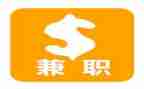 大学生社会兼职的调查报告5篇