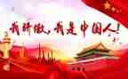 我为——骄傲作文最新8篇