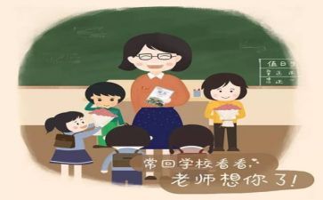 教师安全工作心得7篇