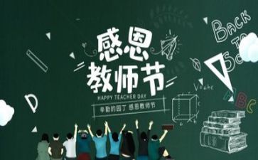 做教师的感受心得体会范文8篇