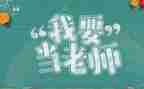 实习教师心得体会参考7篇
