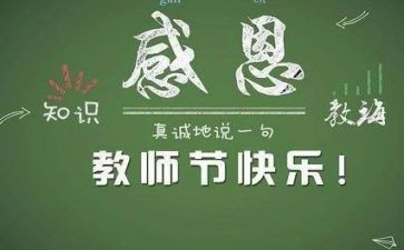教师节的讲话稿推荐8篇
