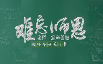 大班教师节教案6篇