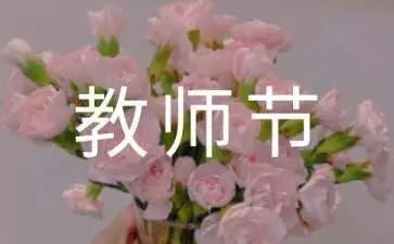学生教师节演讲稿500字7篇