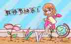 教师节活动教案5篇