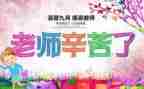 关于教师节作文模板5篇