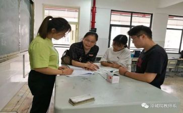 教师实习前培训心得8篇