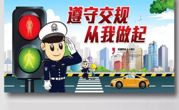 交通安全5分钟讲话稿8篇