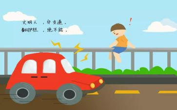 小学生交通安全校长讲话稿6篇