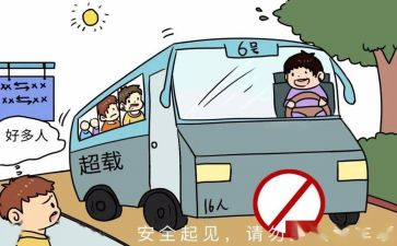 交通安全课作文最新5篇