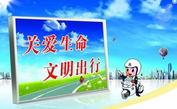 学校交通安全教育讲话稿精选7篇