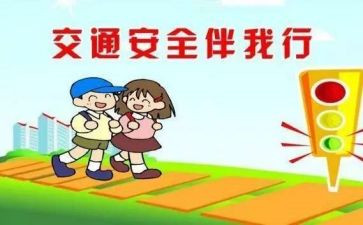 交通侓我行演讲稿最新6篇