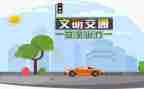 928交通事故心得体会8篇