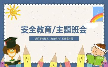 寒假教育安全演讲稿精选7篇