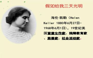 假如我是班主任作文参考7篇