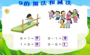 加与减作文800字推荐5篇