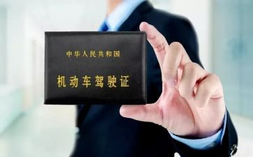 得驾照的心得体会8篇