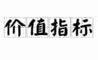 人生价值类作文推荐6篇