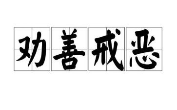 法院以案为戒心得体会推荐8篇