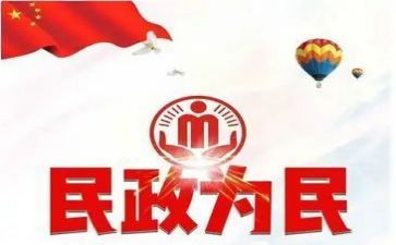 街办民政个人工作总结6篇