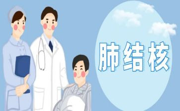 防治结核活动总结7篇