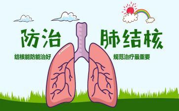 2024年结核病活动总结6篇