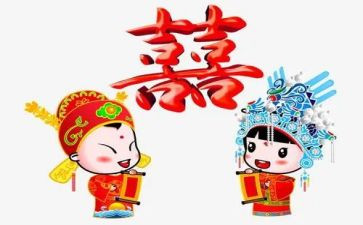 2024年祝结婚演讲稿8篇