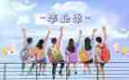 医师进修结业自我鉴定6篇