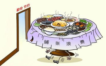 小学生节约章心得体会5篇