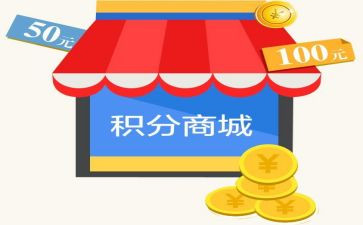 积分评工作总结7篇
