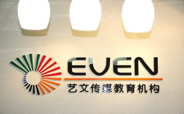 机构活动策划优质8篇