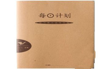 计划本学期的工作计划推荐8篇