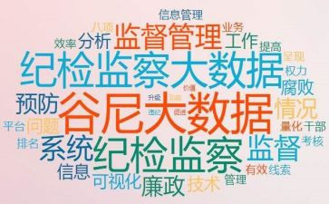 纪检工作年终工作总结5篇